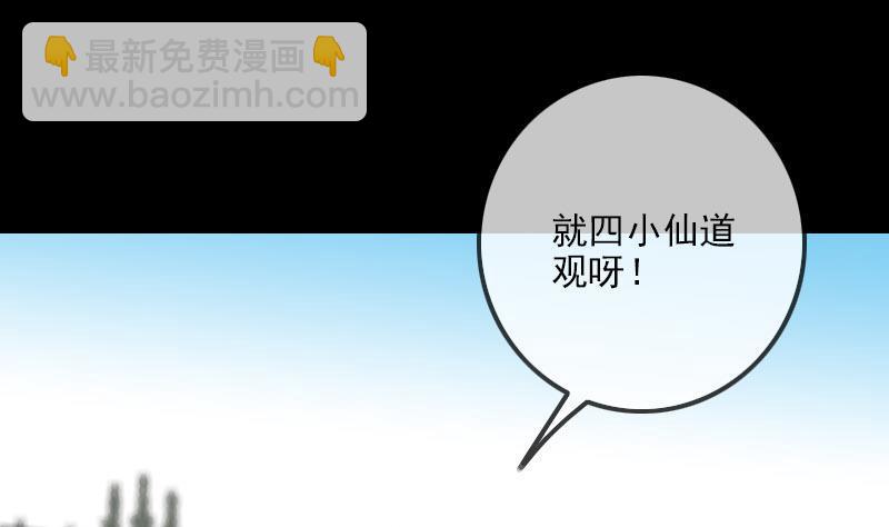 🍴劫天运 第317话 相聚 第37页