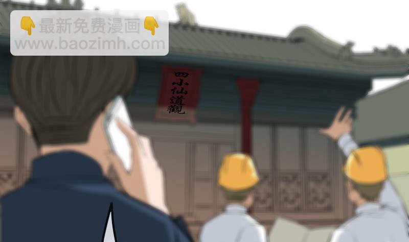 🍴劫天运 第317话 相聚 第38页