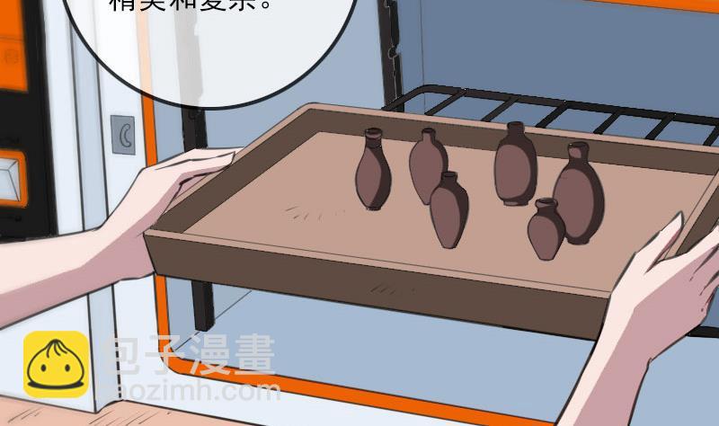 🍴劫天运 第317话 相聚 第4页