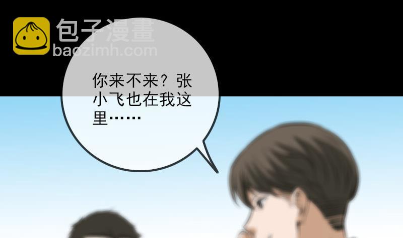 🍴劫天运 第317话 相聚 第40页