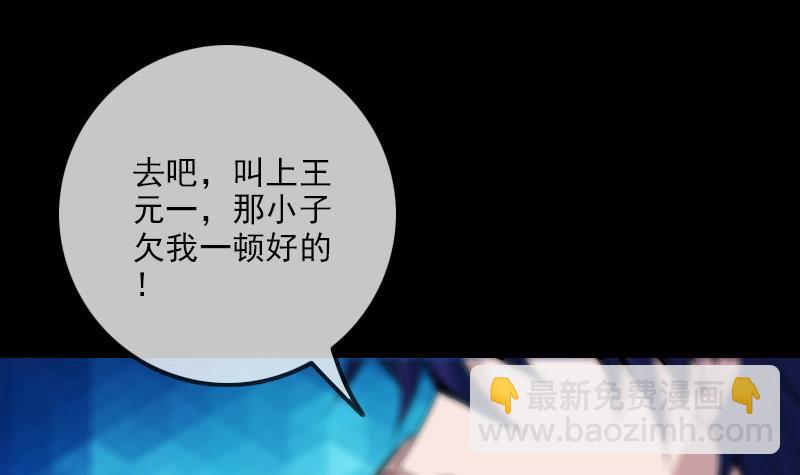 🍴劫天运 第317话 相聚 第42页