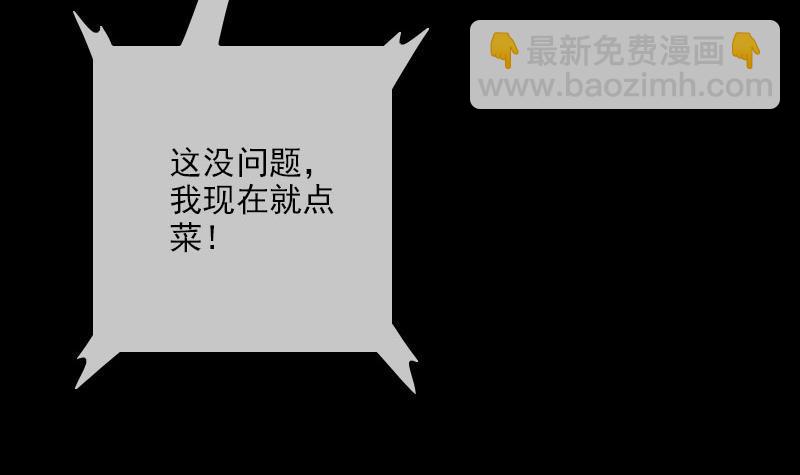 🍴劫天运 第317话 相聚 第45页