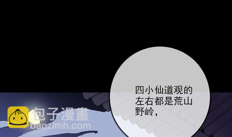 🍴劫天运 第317话 相聚 第47页