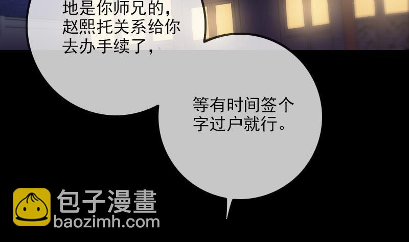 🍴劫天运 第317话 相聚 第49页