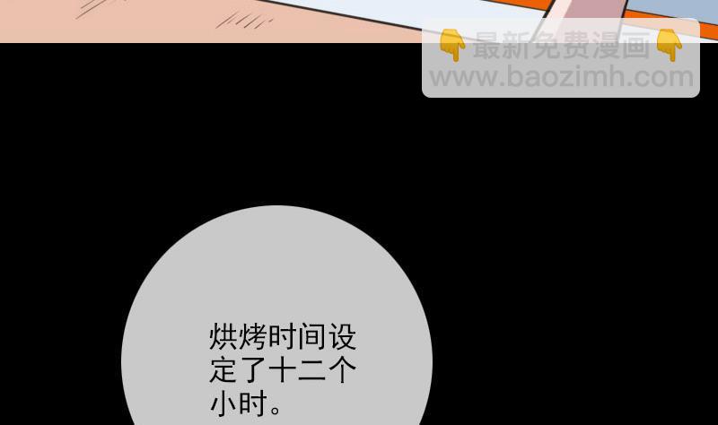 🍴劫天运 第317话 相聚 第5页