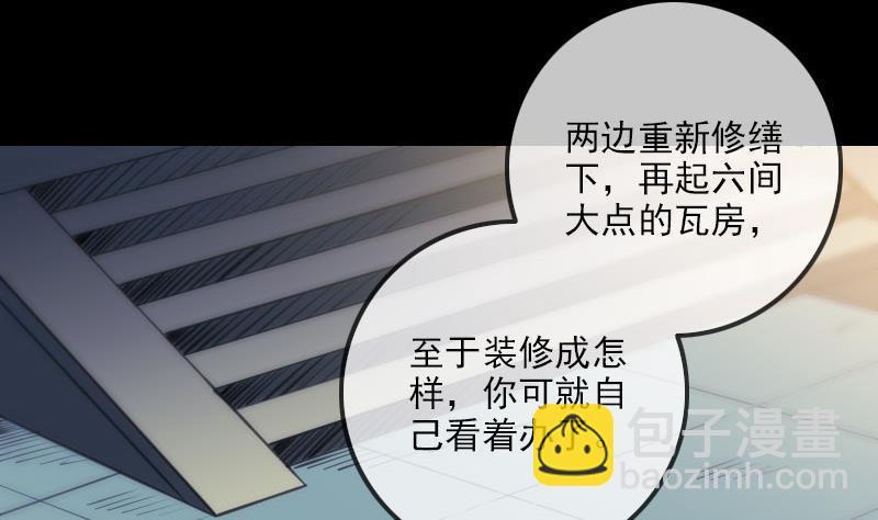 🍴劫天运 第317话 相聚 第50页