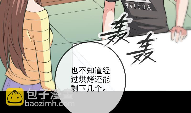 🍴劫天运 第317话 相聚 第7页