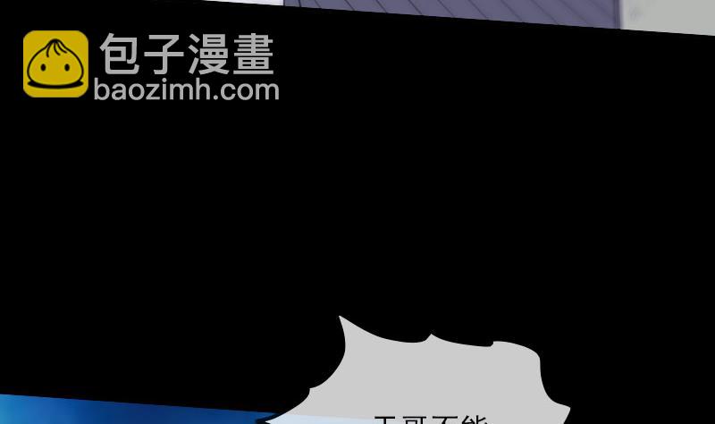 🍴劫天运 第319话 吓退 第16页