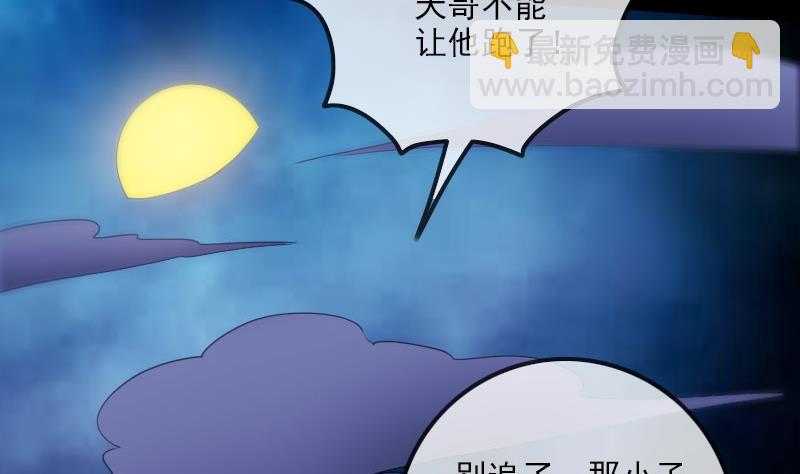 🍴劫天运 第319话 吓退 第17页