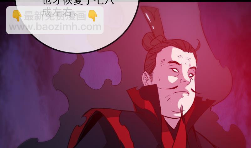 🍴劫天运 第319话 吓退 第22页