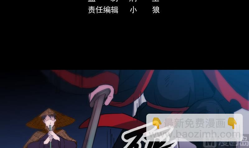 🍴劫天运 第319话 吓退 第3页