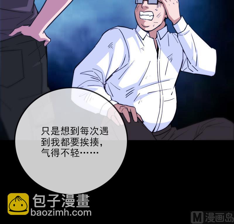 🍴劫天运 第319话 吓退 第33页
