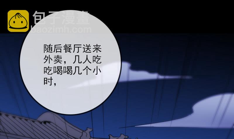 🍴劫天运 第319话 吓退 第34页
