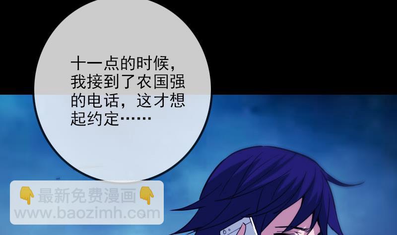🍴劫天运 第319话 吓退 第37页