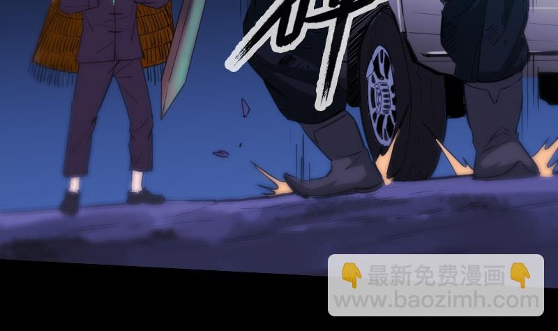 🍴劫天运 第319话 吓退 第4页