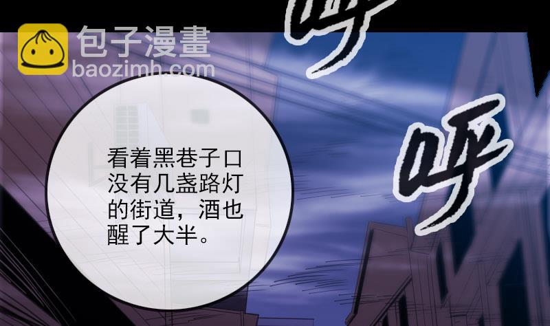 🍴劫天运 第319话 吓退 第41页