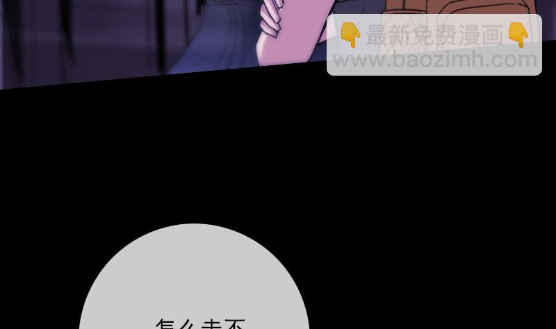 🍴劫天运 第319话 吓退 第43页