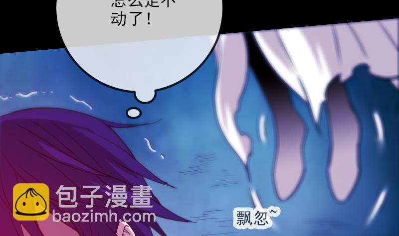🍴劫天运 第319话 吓退 第44页