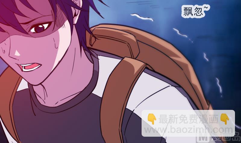 🍴劫天运 第319话 吓退 第45页