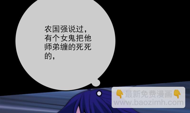 🍴劫天运 第319话 吓退 第49页