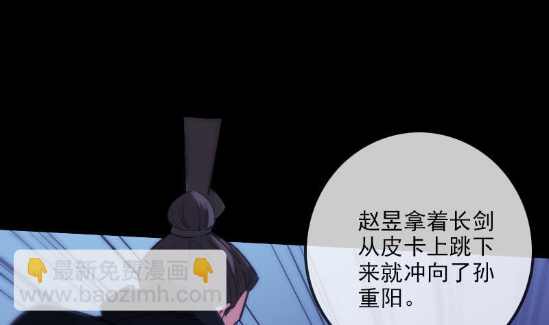 🍴劫天运 第319话 吓退 第5页