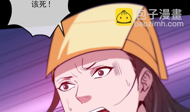 🍴劫天运 第319话 吓退 第8页