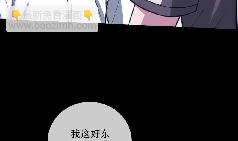 🍴劫天运 第321话 黑货 第10页