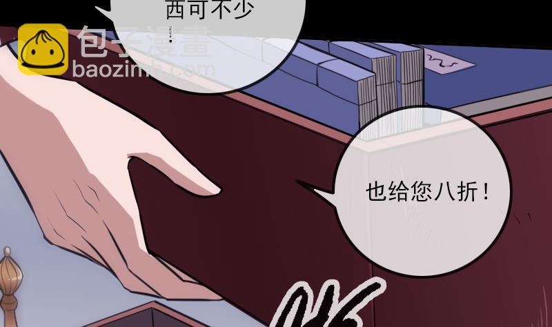 🍴劫天运 第321话 黑货 第11页