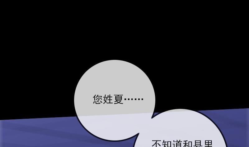 🍴劫天运 第321话 黑货 第13页