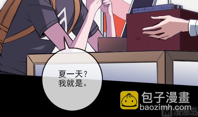 🍴劫天运 第321话 黑货 第15页