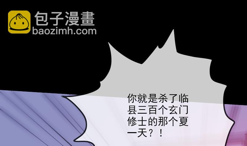 🍴劫天运 第321话 黑货 第16页