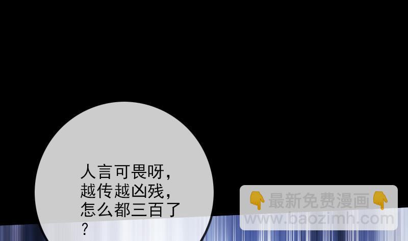 🍴劫天运 第321话 黑货 第19页