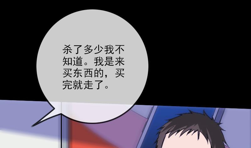 🍴劫天运 第321话 黑货 第22页