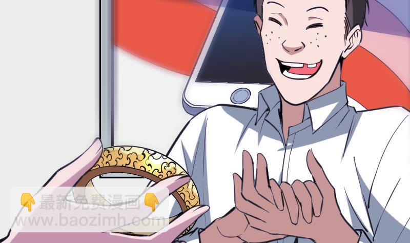 🍴劫天运 第321话 黑货 第23页