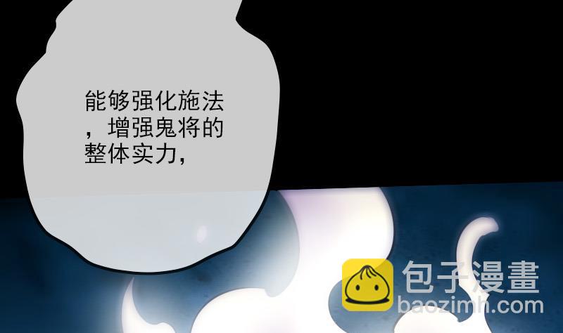 🍴劫天运 第321话 黑货 第25页