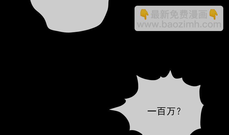 🍴劫天运 第321话 黑货 第28页