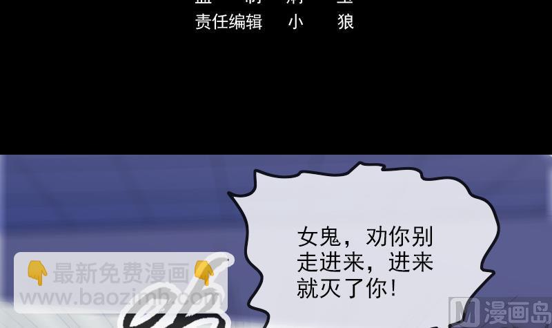 🍴劫天运 第321话 黑货 第3页