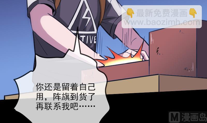 🍴劫天运 第321话 黑货 第30页