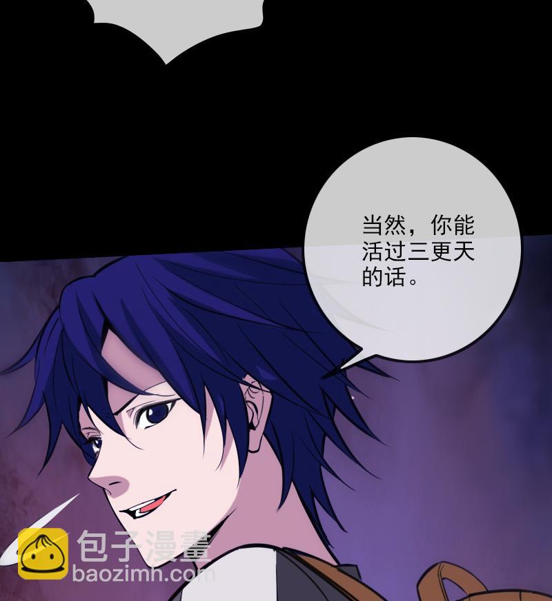 🍴劫天运 第321话 黑货 第31页