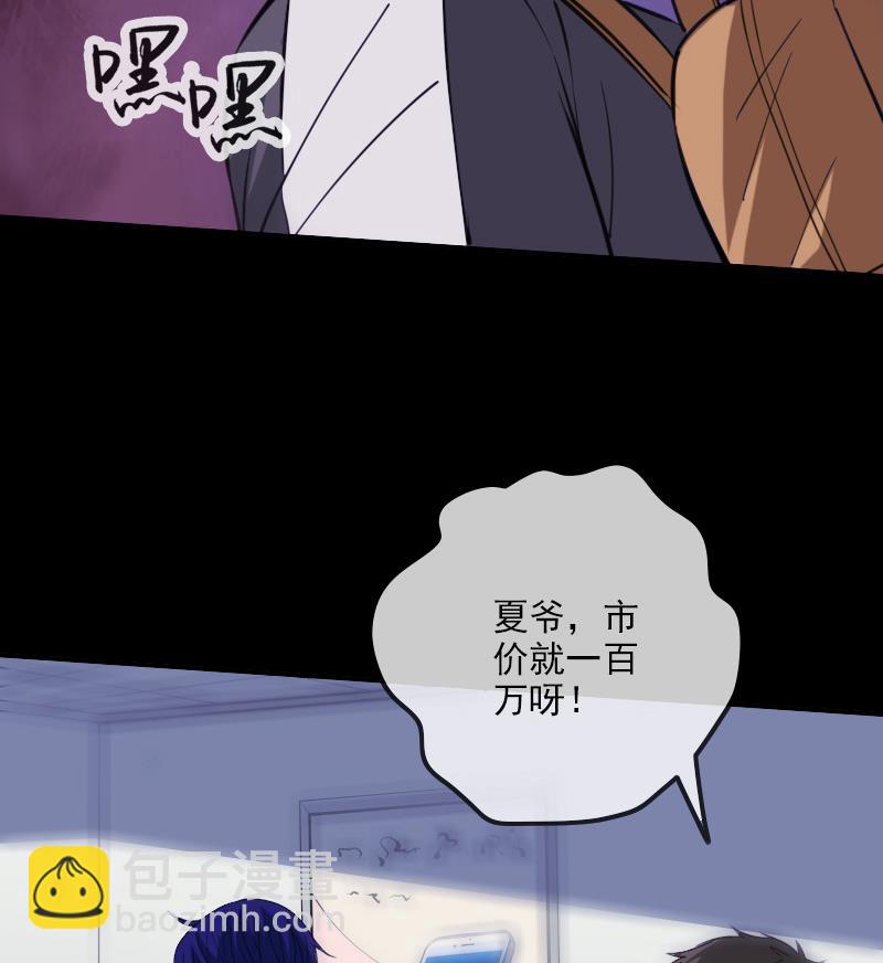 🍴劫天运 第321话 黑货 第32页