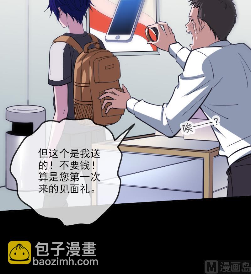 🍴劫天运 第321话 黑货 第33页