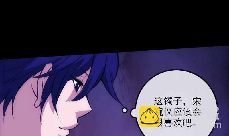 🍴劫天运 第321话 黑货 第34页