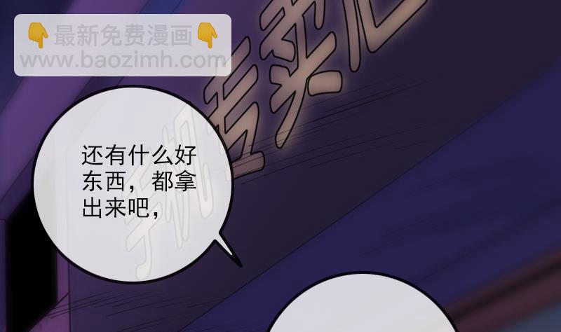 🍴劫天运 第321话 黑货 第37页