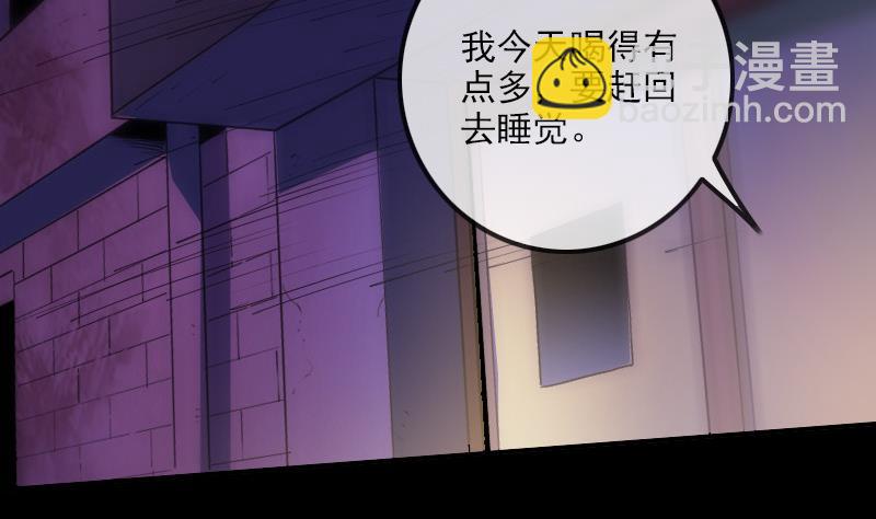 🍴劫天运 第321话 黑货 第38页