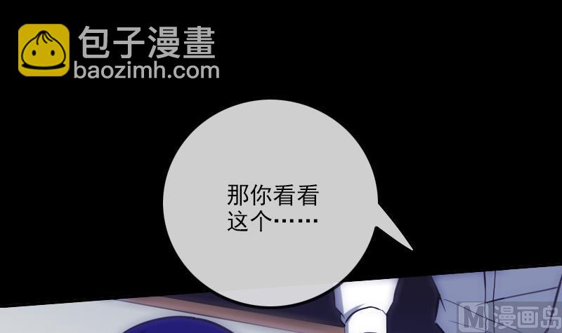 🍴劫天运 第321话 黑货 第39页
