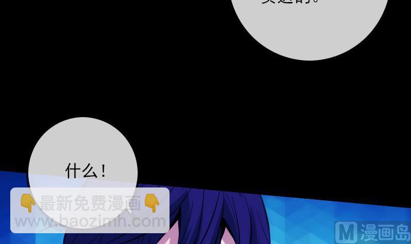 🍴劫天运 第321话 黑货 第42页