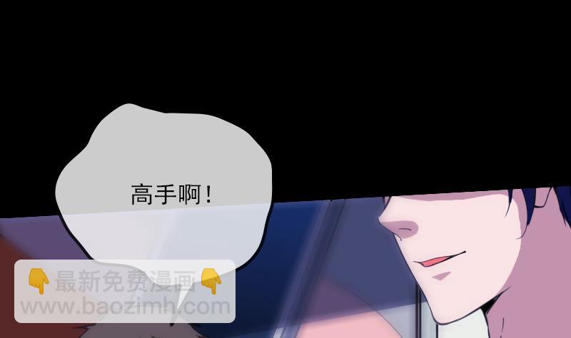 🍴劫天运 第321话 黑货 第8页