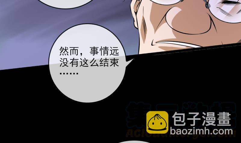 🍴劫天运 第24话 独特人面 1 第13页