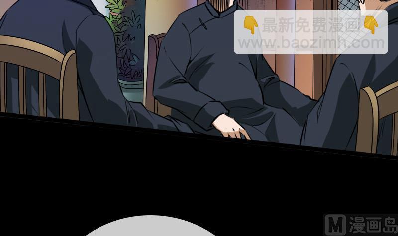 🍴劫天运 第24话 独特人面 1 第15页