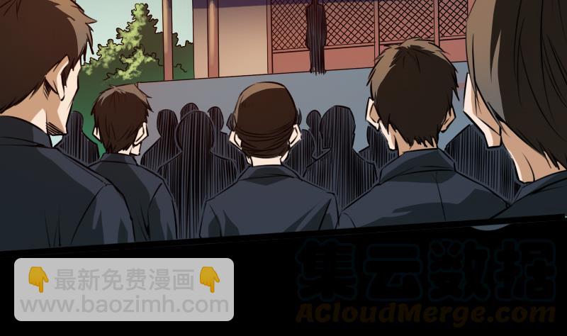 🍴劫天运 第24话 独特人面 1 第17页